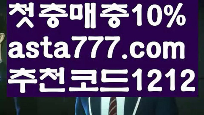 【바카라사이트주소】{{✴첫충,매충10%✴}}한국카지노【asta777.com 추천인1212】한국카지노✅카지노사이트♀바카라사이트✅ 온라인카지노사이트♀온라인바카라사이트✅실시간카지노사이트∬실시간바카라사이트ᘩ 라이브카지노ᘩ 라이브바카라ᘩ 【바카라사이트주소】{{✴첫충,매충10%✴}}