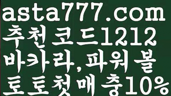 【파워볼오프라인매장】[[✔첫충,매충10%✔]]파워볼예측사이트【asta777.com 추천인1212】파워볼예측사이트  ✅파워볼✅ 파워볼예측❇ 파워볼사다리  ❎파워볼필승법ಝ 동행복권파워볼 ❇파워볼예측프로그램✳ 파워볼알고리즘 ಝ파워볼대여✅ 파워볼하는법 ಝ파워볼구간✅ 파워볼 ಂ파워볼예측 ❎파워볼사다리  ಂ파워볼필승법ಂ 동행복권파워볼✅ 파워볼예측프로그램 ❇파워볼알고리즘 ಂ파워볼대여✅ 파워볼하는법 ಂ파워볼구간 【파워볼오프라인매장】[[✔첫충,매충10%✔]]