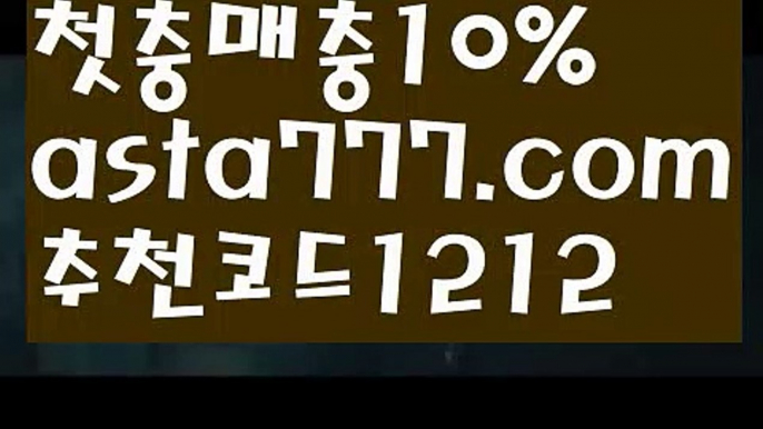 【그래프토토】【❎첫충,매충10%❎】2엔트리파워볼분석【asta777.com 추천인1212】엔트리파워볼분석✅파워볼 ᙠ 파워볼예측ᙠ  파워볼사다리 ❎ 파워볼필승법✅ 동행복권파워볼❇ 파워볼예측프로그램✅ 파워볼알고리즘ᙠ  파워볼대여 ᙠ 파워볼하는법 ✳파워볼구간2【그래프토토】【❎첫충,매충10%❎】