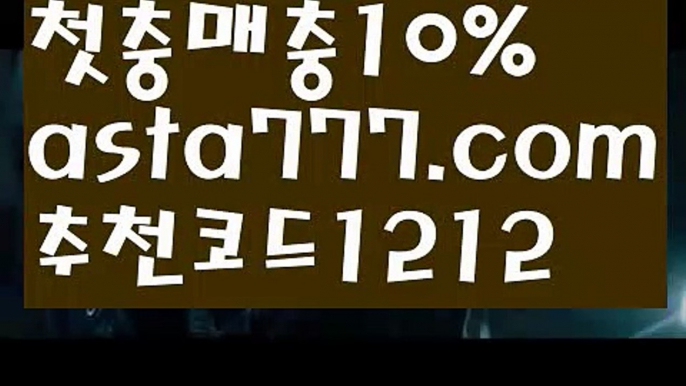 【세부카지노여권】[[✔첫충,매충10%✔]]토토 검증 커뮤니티【asta777.com 추천인1212】토토 검증 커뮤니티【세부카지노여권】[[✔첫충,매충10%✔]]