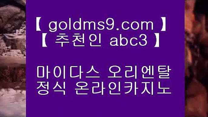 카지노♘✅헤롤즈 호텔     https://www.goldms9.com  오리엔탈카지노@올벳카지노@88카지노✅♣추천인 abc5♣ ♘카지노