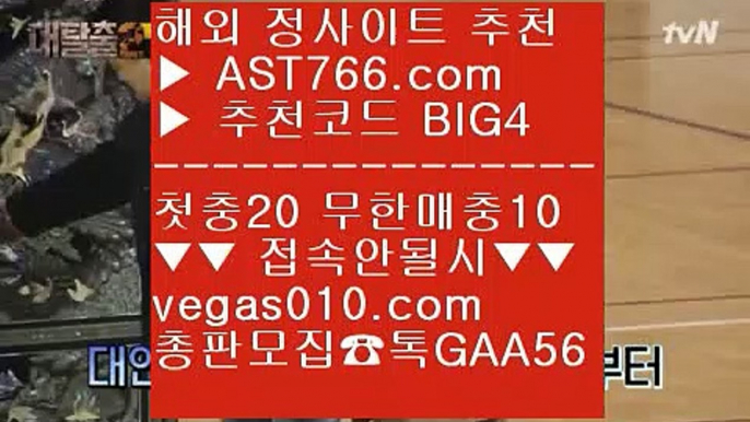 미국농구중계   ️‍️ 배구라이브스코어 【 공식인증 | AST766.com | 가입코드 BIG4  】 ✅안전보장메이저 ,✅검증인증완료 ■ 가입*총판문의 GAA56 ■스포츠분석프로그램 ㉨ 검증된 사설 놀이터 ㉨ 메이저사이트검증 ㉨ 해외 안전놀이터   ️‍️ 미국농구중계