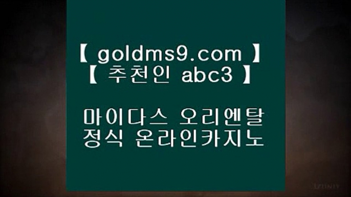 ✅우리카지노✅❃블랙잭   【【【【  goldms9.com  】】】  룰렛테이블わ강원랜드앵벌이の바카라사이트づ카지노사이트む온라인바카라◈추천인 ABC3◈ ❃✅우리카지노✅