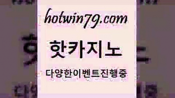 cod카지노 카지노워확률7hotwin79.com 】銅 ) -카지노사이트추천7cod카지노 카지노워확률