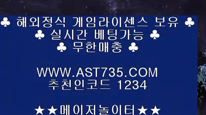 안전 놀이터 검증☻실시간메이저사이트  ▶[ast735.com] 코드[1234]◀◀☻안전 놀이터 검증