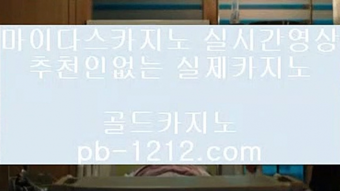 【모바일카지노게임】☎☎【pb-1212.com】♣시실간게임♣휴대폰카지노♣온라인카지노♣마이다스카지노♣100%투명한온라인♣아시아1등사이트♣마닐라카지노♣☎☎【모바일카지노게임】