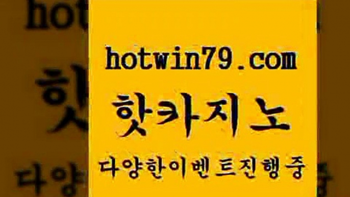 월드카지노 모바일게임순위4hotwin79.com )]} - 마이다스카지노 - 마이더스카지노 - 마이다스바카라 - 마이더스바카라4월드카지노 모바일게임순위