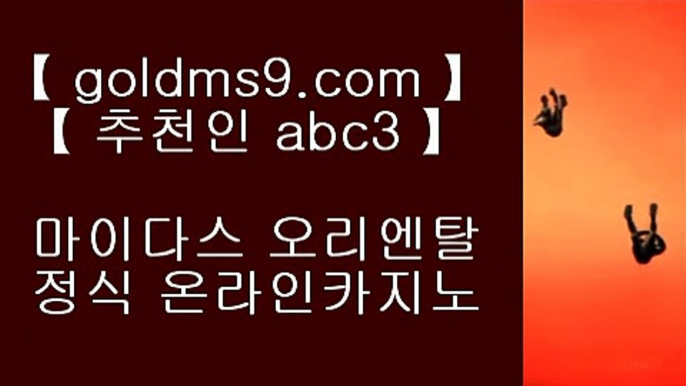 검증된카지노✾리잘파크 호텔     https://goldms9.com - 리잘파크카지노♣추천인 abc5♣ ✾검증된카지노