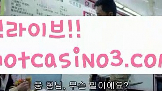 【실시간】【마이다스카지노】【hotcasino3.com 】✧ʕ̢̣̣̣̣̩̩̩̩·͡˔·ོɁ̡̣̣̣̣̩̩̩̩✧실시간바카라사이트 ٩๏̯͡๏۶온라인카지노사이트 실시간카지노사이트 온라인바카라사이트 라이브카지노 라이브바카라 모바일카지노 모바일바카라 ٩๏̯͡๏۶인터넷카지노 인터넷바카라 ⛪우리카지노- ( →【 hotcasino3.com】←) -카지노바카라 온라인카지노사이트 클락골프 카지노정보 인터넷카지노 카지노사이트추천 ⛪【실시간】【마이다스카지노】【hotcasino3.