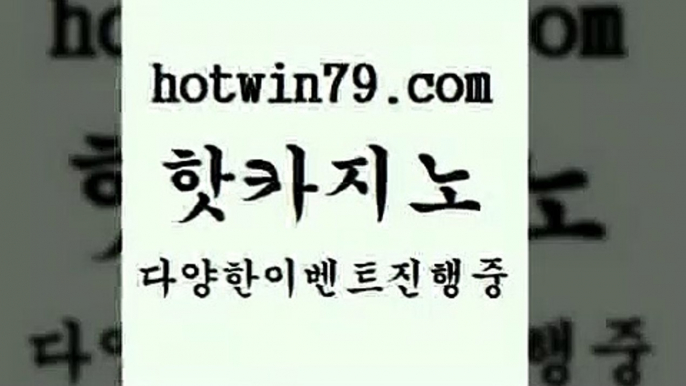 인터넷바카라게임 바카라게임4hotwin79.com ☎ - 카지노사이트|바카라사이트|마이다스카지노4인터넷바카라게임 바카라게임