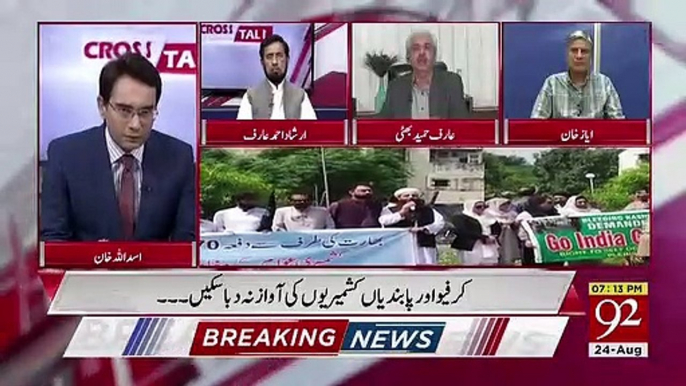 UNO Se Mujhe Ziada Umeed Nahi Hai.. Arif Hameed Bhatti On Kashmir Issue