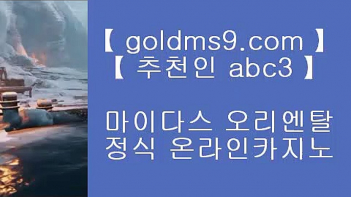 오카다카지노추천 ❤✅온라인바카라   ▶ GOLDMS9.COM ♣ 추천인 ABC3 ◀ 온라인바카라 ◀ 실시간카지노 ◀ 라이브카지노✅❤ 오카다카지노추천