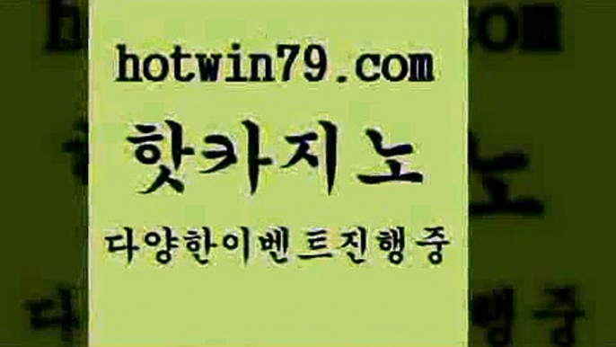 바카라1번지카지노 카지노게임사이트7hotwin79.com )-카지노-바카라-카지노사이트-바카라사이트-마이다스카지노7바카라1번지카지노 카지노게임사이트