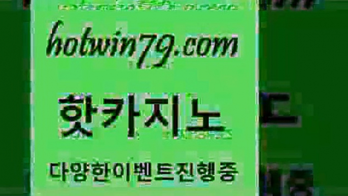 라이브카지노사이트 미니바카라Bhotwin79.com 바카라사이트 B라이브카지노사이트 미니바카라