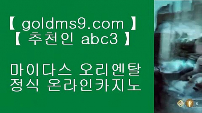 카지노☽ ✅온라인카지노 -(( https://goldms9.com ))- 온라인카지노✅♣추천인 abc5♣ ☽ 카지노