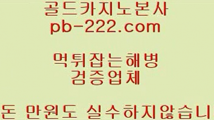 pb-222.com,pb-222.com,#예스카지노,#정식라이센스보유,#모바일카지노,#온카사이트,#라이브카지노,#홈플러스휴무일,,#후라이드 치킨 좋아,☺️,pb-222.com,,,pb-222.com,,pb-222.com,#온카주소,#정식라이센스보유