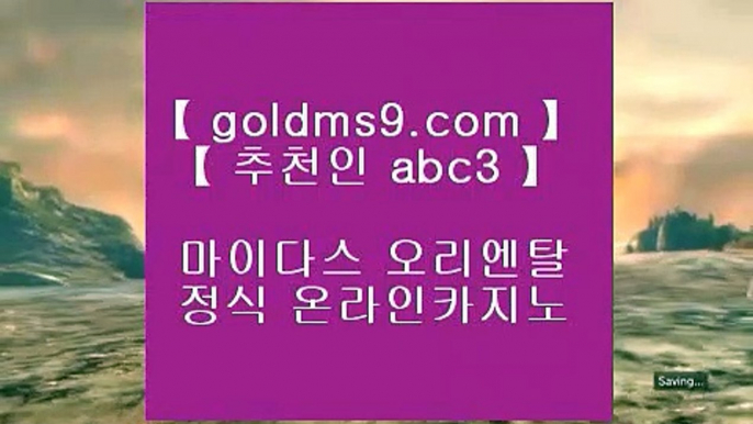 골드카지노♕✅카지노사이트- ( 【◈ https://www.goldms9.com ◈】 ) -っ인터넷바카라추천ぜ바카라프로그램び바카라사이트✅♣추천인 abc5♣ ♕골드카지노