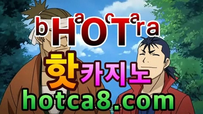 바카라사이트 -캐츠비카지노-﹌마카오 카지노 대박‹› 【www.hotca8.com】シ ...마이다스카지노- ★) -바카라사이트 우리카지노 온라인바카라 카지노사이트 마이다스카지노 인터넷카지노 카지노사이트추천https://www.cod-agent.com 바카라사이트 -캐츠비카지노-﹌마카오 카지노 대박‹› 【www.hotca8.com】シ ...