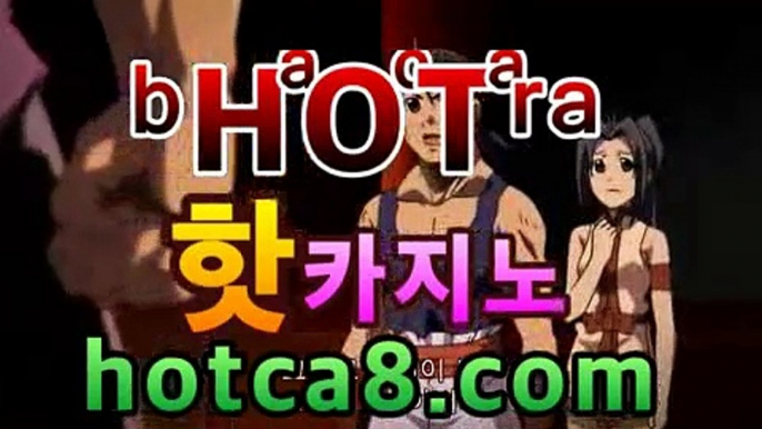 오리엔탈카지노 - ( →【★☆★hotca8.com★☆★】←) -오리엔탈카지노 마이다스카지노 바카라사이트 ❰ www.bacara1004.com ❱우리카지노 온라인바카라 카지노사이트 마이다스카지노 인터넷카지노 카지노사이트추천 카지노사이트주소∼「卍★☆★hotca8.com★☆★卍」∼ 슈퍼라이 카지노사이트주소ぇ인터넷카지노사이트추천こ❰ www.bacara1004.com ❱카지노사이트ふ온라인바카라う바카라사이트す온라인카지노ぼ인터넷바카라り인터넷카지노ほ카지노사이트주소ゐ카