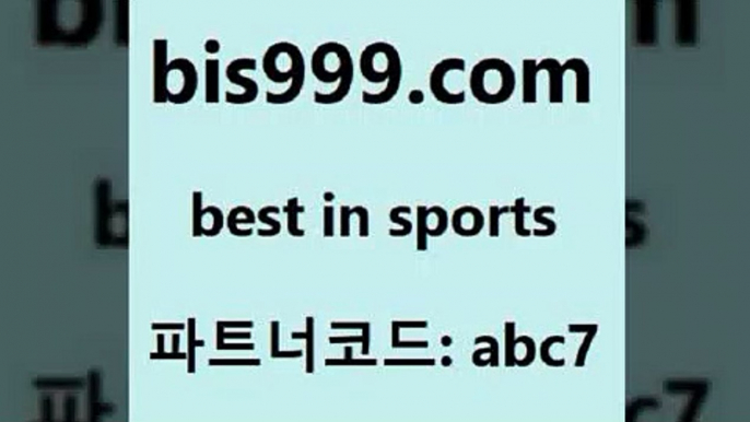 왓포드FC6bis999.com 추천인 abc7 ￥】 나눔파워볼 유료픽스터 축구무료보기 K리그결과 스포츠토토발매중단 해외축구픽 웨스트브로미치앨비언FC6왓포드FC