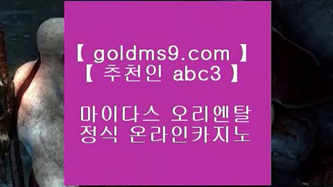 777 무료슬롯머신※카지노사이트주소∼「卍【 goldms9.com 】卍」∼ 슈퍼라이 카지노사이트주소ぇ인터넷카지노사이트추천♣추천인 abc5♣ ※777 무료슬롯머신