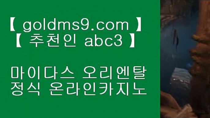 세븐포커사이트◆ 온라인카지노-(^※【 goldms9.com 】※^)- 실시간바카라 온라인카지노ぼ인터넷카지노ぷ카지노사이트づ온라인바카라♣추천인 abc5♣ ◆ 세븐포커사이트