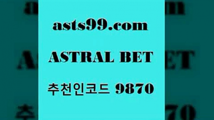 스포츠토토 접속 ===>http://asta99.com 추천인 9870스포츠토토 접속 ===>http://asta99.com 추천인 9870 asta99.com 추천인 9870 )]} - 토토픽 잉글랜드프리미어리그 스포츠정보사이트 오늘축구분석 가상배팅 스포츠토토추천 축구칼럼니스트asta99.com 추천인 9870】Θ) -무료스포츠픽 프로축구분석 농구스코어 스포츠토토경기 한국독일전스포츠토토 챔스분석 토토축구asta99.com 추천인 9870 】∑) -프로