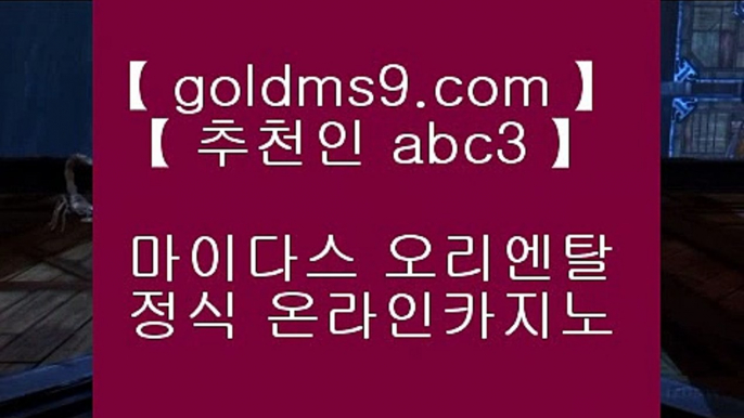 한게임 ♚카지노사이트   GOLDMS9.COM ♣ 추천인 ABC3  카지노추천 | 카지노사이트추천 | 카지노검증♚ 한게임