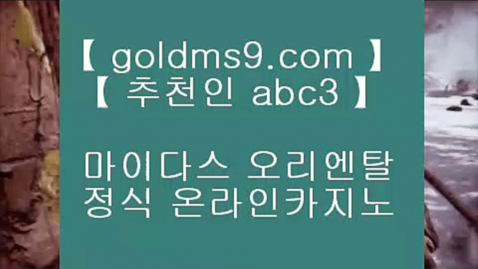 씨오디호텔카지노✷바카라사이트- ( 【あ goldms9.com あ】 ) -바카라사이트 온라인카지노사이트추천◈추천인 ABC3◈ ✷씨오디호텔카지노