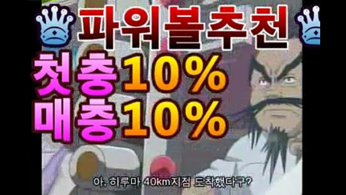 【《파워볼》】％【첫충10%,매충10%】％《마카오회사예측》2|파워볼 총판|asta88.com추천인23232【《파워볼》】％【첫충10%,매충10%】％《마카오회사예측》