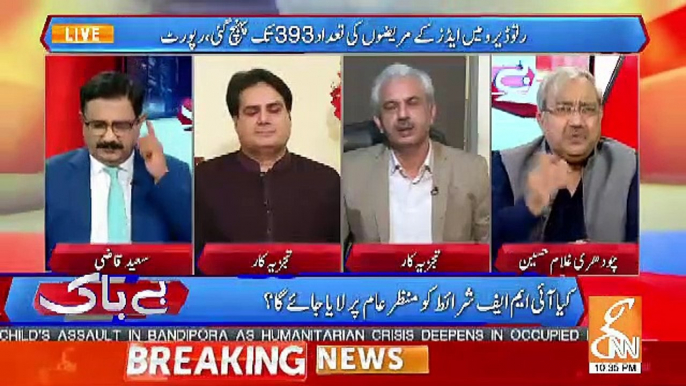 Ye 10 Saal Hukumat Karte Rahe Hain Ya Marriage Bureau Chalate Rahe Hain.. Arif Hameed Bhatti