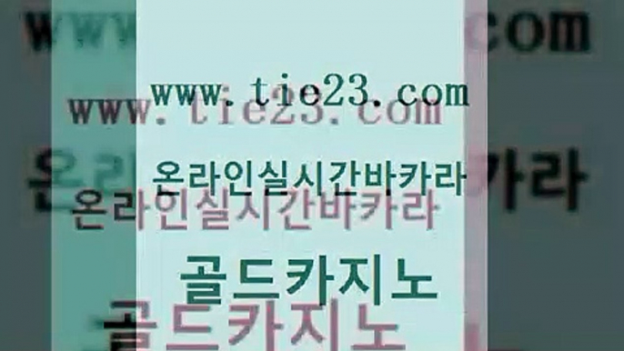 카지노사이트쿠폰 인터넷카지노게임 공중파실시간사이트 골드카지노 우리카지노 조작 c.o.d카지노 우리카지노트럼프 우리카지노40프로총판모집 골드카지노 우리카지노 조작 우리카지노 조작 보드게임방 골드카지노 우리카지노 조작 에스크겜블러 토토사이트 구글홍보대행 골드카지노 우리카지노 조작 카지노광고 온라인카지노주소 우리카지노총판모집 골드카지노 우리카지노 조작 제주도카지노 먹튀팬다 블랙잭사이트 골드카지노 우리카지노 조작