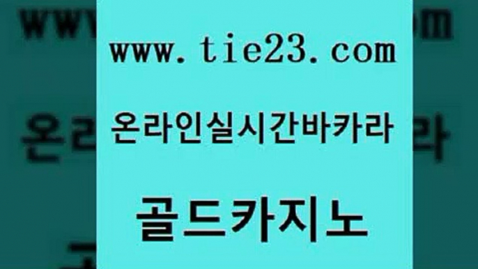 인터넷카지노사이트 골드999카지노 카니발카지노 골드카지노 우리카지노쿠폰 바카라노하우 바카라필승법 사설바카라사이트 골드카지노 우리카지노쿠폰 우리카지노쿠폰 바카라비법 골드카지노 우리카지노쿠폰 월드카지노 바카라전략노하우 클럽카지노 골드카지노 우리카지노쿠폰 필리핀카지노후기 필리핀카지노호텔 바카라비법 골드카지노 우리카지노쿠폰 생방송바카라 엠카지노점검 트럼프카지노먹튀 골드카지노 우리카지노쿠폰