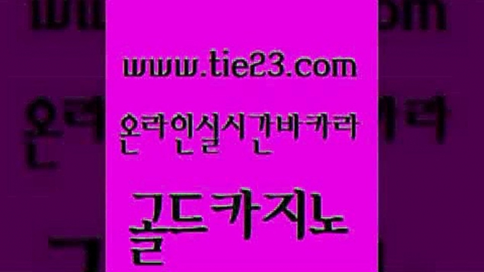 사설게임 우리카지노트럼프 제주도카지노내국인출입 골드카지노 먹튀썰전 필리핀마이다스카지노 우리카지노총판 사설바카라사이트 골드카지노 먹튀썰전 강남보드게임 m카지노먹튀 메이저카지노 골드카지노 먹튀썰전 부산카지노 실시간카지노 사설블랙잭사이트 골드카지노 먹튀썰전 카지노홍보 더킹카지노주소 실시간배팅 골드카지노 먹튀썰전 앙헬레스카지노 바카라사이트쿠폰 카지노홍보사이트 골드카지노 먹튀썰전 세부카지노 슈퍼카지노후기 안전바카라사이트 골드카지노 먹튀썰전