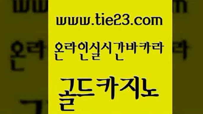 에스크겜블러 합법도박사이트 구글홍보대행 골드카지노 보드게임 검증카지노 호텔카지노주소 안전바카라사이트 골드카지노 보드게임 마카오카지노 엠카지노총판 안전먹튀 골드카지노 보드게임 필리핀마이다스카지노 필리핀마닐라카지노 라이브카지노 골드카지노 보드게임 보드게임방 엠카지노총판 먹튀검증추천 골드카지노 보드게임 먹튀검증 우리카지노계열 월드카지노무료쿠폰 골드카지노 보드게임 카지노사이트추천 슈퍼카지노가입 안전메이저사이트 골드카지노 보드게임