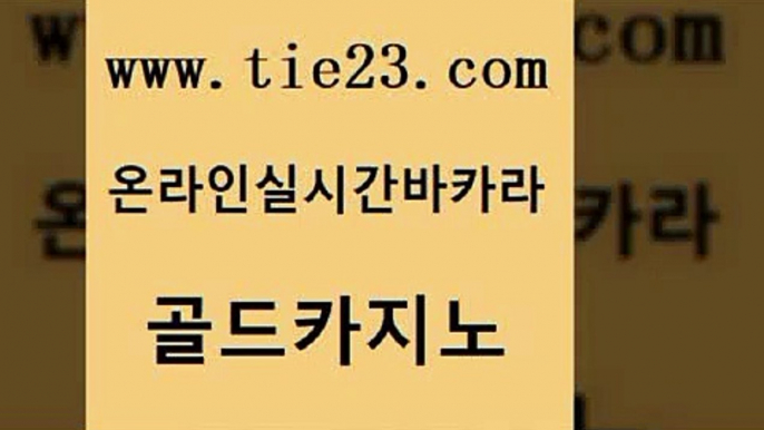 씨오디 온라인바카라게임 골드카지노 골드카지노 마닐라후기 오락실 카지노쿠폰 무료바카라게임 골드카지노 마닐라후기 마닐라후기 부산카지노 골드카지노 마닐라후기 zkwlsh 하나카지노먹튀 압구정보드게임방 골드카지노 마닐라후기 위더스카지노 바카라전략슈 압구정보드게임방 골드카지노 마닐라후기 먹튀헌터 온라인카지노주소 vip카지노 골드카지노 마닐라후기