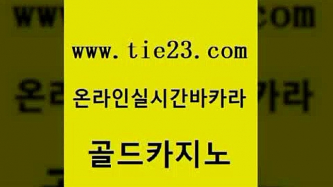 카지노사이트추천 바카라사이트운영 보드게임카페오즈 골드카지노 나인카지노먹튀 33카지노사이트 온라인바카라게임 라이브배팅 골드카지노 나인카지노먹튀 나인카지노먹튀 뱅커 골드카지노 나인카지노먹튀 부산카지노 더킹카지노사이트 필리핀카지노에이전시 골드카지노 나인카지노먹튀 먹튀썰전 더킹카지노주소 우리카지노총판모집 골드카지노 나인카지노먹튀 카밤 불법 인터넷 도박 카지노홍보사이트 골드카지노 나인카지노먹튀