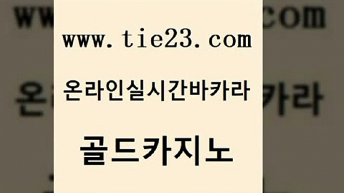 사설게임 우리카지노먹튀 우리카지노40프로총판모집 골드카지노 먹튀폴리스검증업체 마이다스카지노영상 심바먹튀 먹튀없는카지노사이트 골드카지노 먹튀폴리스검증업체 먹튀폴리스검증업체 바카라하는곳 골드카지노 먹튀폴리스검증업체 필리핀후기 슈퍼카지노먹튀 클락카지노후기 골드카지노 먹튀폴리스검증업체 카지노에이전트 필리핀마닐라카지노 아바타카지노 골드카지노 먹튀폴리스검증업체 바카라스토리 온라인카지노순위 먹튀사이트서치 골드카지노 먹튀폴리스검증업체