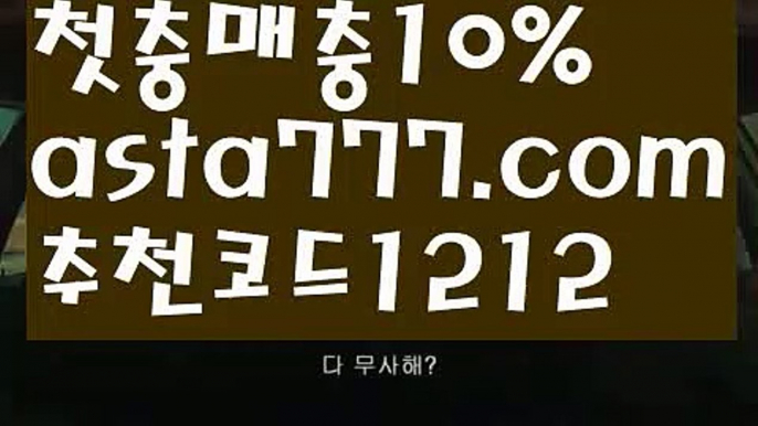 【파워볼】[[✔첫충,매충10%✔]]바카라페어【asta777.com 추천인1212】바카라페어✅카지노사이트✅ 바카라사이트∬온라인카지노사이트♂온라인바카라사이트✅실시간카지노사이트♂실시간바카라사이트ᖻ 라이브카지노ᖻ 라이브바카라ᖻ 【파워볼】[[✔첫충,매충10%✔]]