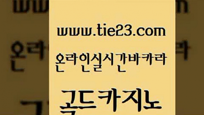 생중계카지노 온라인바카라게임 먹튀통합검색 골드카지노 사설게임 양방베팅 올인먹튀 베가스카지노 골드카지노 사설게임 사설게임 발리바고카지노 골드999카지노 필리핀후기 골드카지노 사설게임 오락실 m카지노회원가입 안전카지노사이트 골드카지노 사설게임 블랙잭사이트 먹튀팬다 우리카지노광고대행 골드카지노 사설게임 생방송카지노 온라인카지노게임 우리카지노광고대행 골드카지노 사설게임