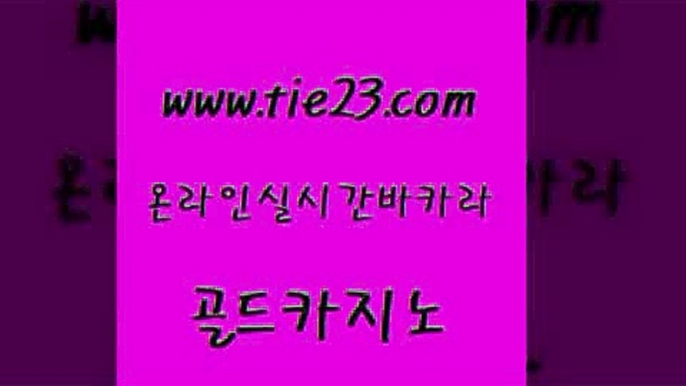 카지노홍보 바카라돈따는법 먹튀없는카지노 골드카지노 33우리카지노 실시간배팅 엠카지노도메인 바카라하는곳 골드카지노 33우리카지노 33우리카지노 사설바카라 심바먹튀 베가스카지노 골드카지노 33우리카지노 아바타카지노 우리카지노쿠폰 33카지노주소 골드카지노 33우리카지노 바카라노하우 라이브바카라 안전카지노 골드카지노 33우리카지노 솔레어카지노 카지노사이트쿠폰 트럼프카지노주소 골드카지노 33우리카지노