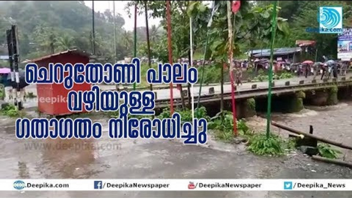 Idukki Dam Opened; Traffic Halted at Cheruthoni Bridge / Deepika News