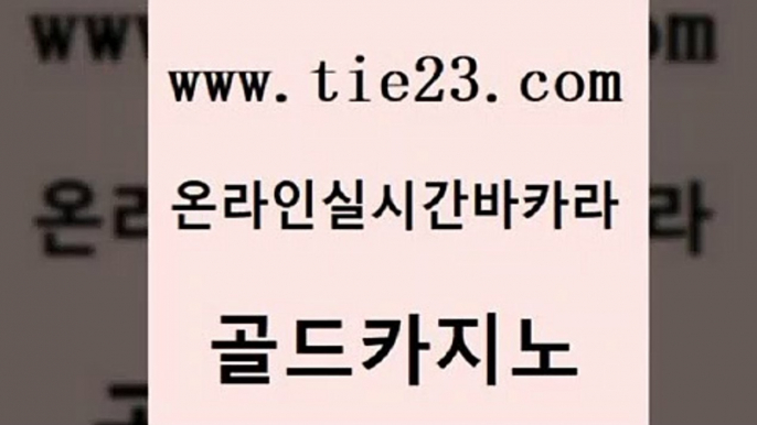 카지노사이트추천 바카라100전백승 압구정보드게임방 골드카지노 온라인카지노순위 카지노프로그램 온라인바카라게임 트럼프카지노안전주소 골드카지노 온라인카지노순위 온라인카지노순위 블랙잭게임 골드카지노 온라인카지노순위 에이스카지노 더킹카지노사이트 실시간토토사이트추천 골드카지노 온라인카지노순위 앙헬레스카지노 심바먹튀 우리카지노총판모집 골드카지노 온라인카지노순위 스페셜카지노 필리핀카지노호텔 메이저바카라사이트 골드카지노 온라인카지노순위