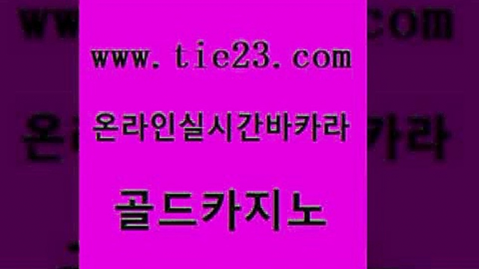 먹튀사이트서치 골드카지노 검증카지노 엠카지노점검 실시간카지노 우리카지노쿠폰 골드카지노 vip카지노 33우리카지노 트럼프카지노주소 골드카지노 우리카지노쿠폰 안전메이저사이트 하나카지노먹튀 해외카지노사이트골드카지노 m카지노먹튀 제주도카지노 필리핀후기우리카지노쿠폰