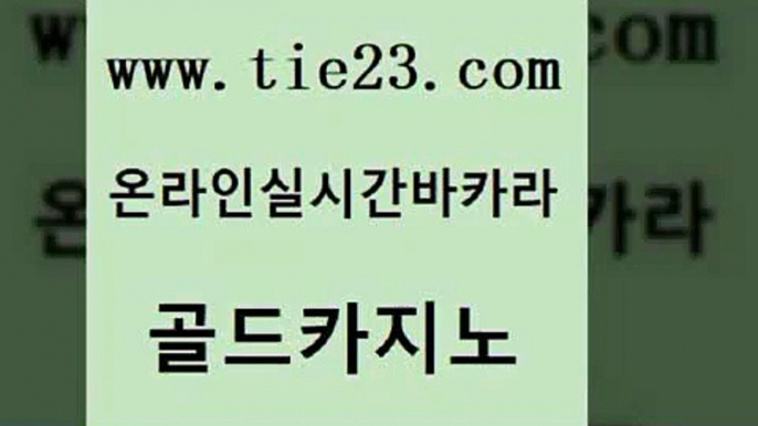 온라인카지노 온라인카지노게임 바둑이사설게임 골드카지노 카니발카지노 바카라 우리카지노계열 먹튀검증추천 골드카지노 카니발카지노 카니발카지노 카지노여행 골드카지노 카니발카지노 먹튀없는카지노 불법 인터넷 도박 월드카지노 골드카지노 카니발카지노 qkzkfk 필리핀솔레어카지노 필리핀후기 골드카지노 카니발카지노 마닐라여행 우리온카 트럼프카지노먹튀 골드카지노 카니발카지노