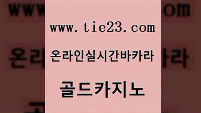 호텔카지노 필리핀 카지노 현황 사설바카라추천 골드카지노 원카지노먹튀 더킹카지노 실시간카지노 우리카지노40프로총판모집 골드카지노 원카지노먹튀 원카지노먹튀 라이브카지노 골드카지노 원카지노먹튀 33카지노사이트 우리카지노먹튀 실시간토토추천사이트 골드카지노 원카지노먹튀 온라인카지노 m카지노먹튀 먹튀검증추천 골드카지노 원카지노먹튀 에이스카지노 더킹카지노3만 바카라무료쿠폰 골드카지노 원카지노먹튀