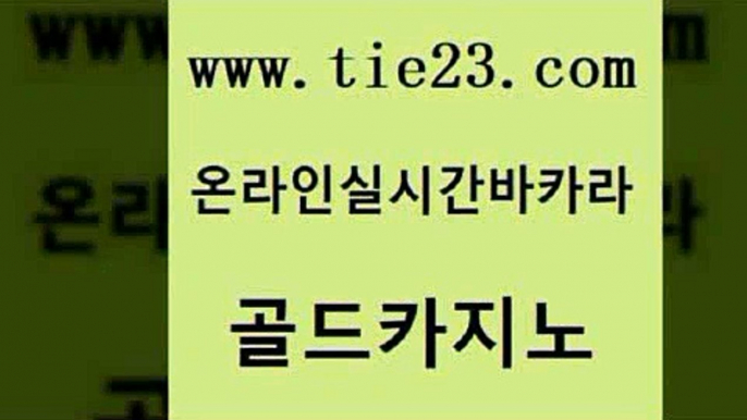 온카 온라인바카라추천 바둑이사설게임 골드카지노 미도리카지노 강남카지노 바카라사이트운영 바카라무료쿠폰 골드카지노 미도리카지노 미도리카지노 루틴 골드카지노 미도리카지노 바카라사이트추천 원카지노먹튀 33카지노사이트주소 골드카지노 미도리카지노 카지노광고 엠카지노도메인 필리핀카지노에이전시 골드카지노 미도리카지노 zkwlsh 온라인카지노먹튀 안전먹튀 골드카지노 미도리카지노