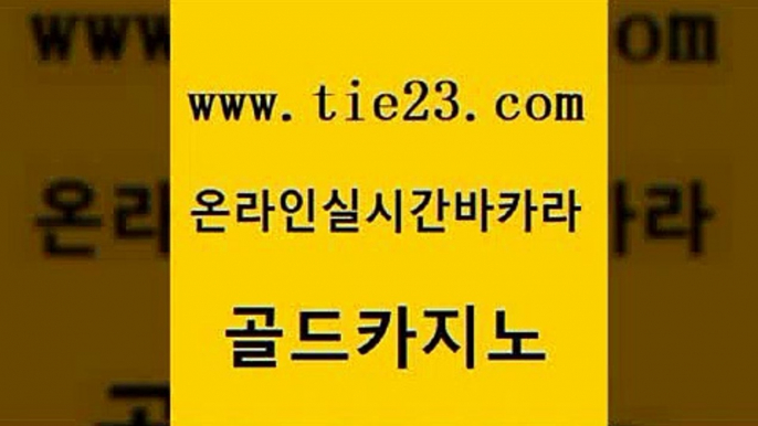 바카라보는곳 마닐라카지노롤링 사설카지노 골드카지노 에이스카지노 대박카지노 더킹카지노먹튀 실시간토토사이트추천 골드카지노 에이스카지노 에이스카지노 우리카지노 골드카지노 에이스카지노 33카지노사이트 트럼프카지노주소 33카지노사이트주소 골드카지노 에이스카지노 현금카지노 더킹카지노사이트 마이다스카지노솔루션비용 골드카지노 에이스카지노 세부카지노 m카지노회원가입 실시간사이트추천 골드카지노 에이스카지노