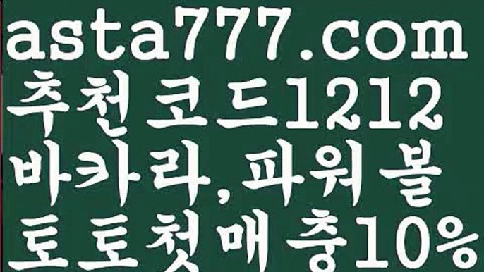 【파워볼예측사이트】[[✔첫충,매충10%✔]]⚖파워볼예측사이트【asta777.com 추천인1212】파워볼예측사이트  ✅파워볼✅ 파워볼예측❇ 파워볼사다리  ❎파워볼필승법ಝ 동행복권파워볼 ❇파워볼예측프로그램✳ 파워볼알고리즘 ಝ파워볼대여✅ 파워볼하는법 ಝ파워볼구간✅ 파워볼 ಂ파워볼예측 ❎파워볼사다리  ಂ파워볼필승법ಂ 동행복권파워볼✅ 파워볼예측프로그램 ❇파워볼알고리즘 ಂ파워볼대여✅ 파워볼하는법 ಂ파워볼구간 ⚖【파워볼예측사이트】[[✔첫충,매충10%✔]]