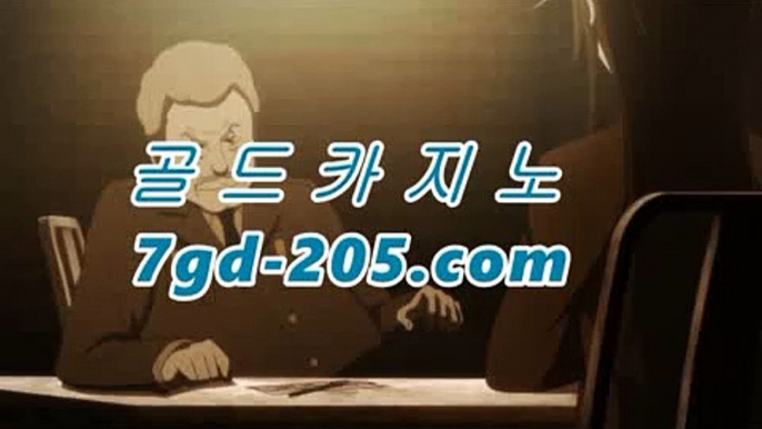 【실시간카지노】gca16.c0m】카지노고수 ( Θ【Θ) -바카라사이트 코리아카지노 온라인바카라 온라인카지노 마이다스카지노 바카라추천 모바일카지노 【실시간카지노】gca16.c0m】